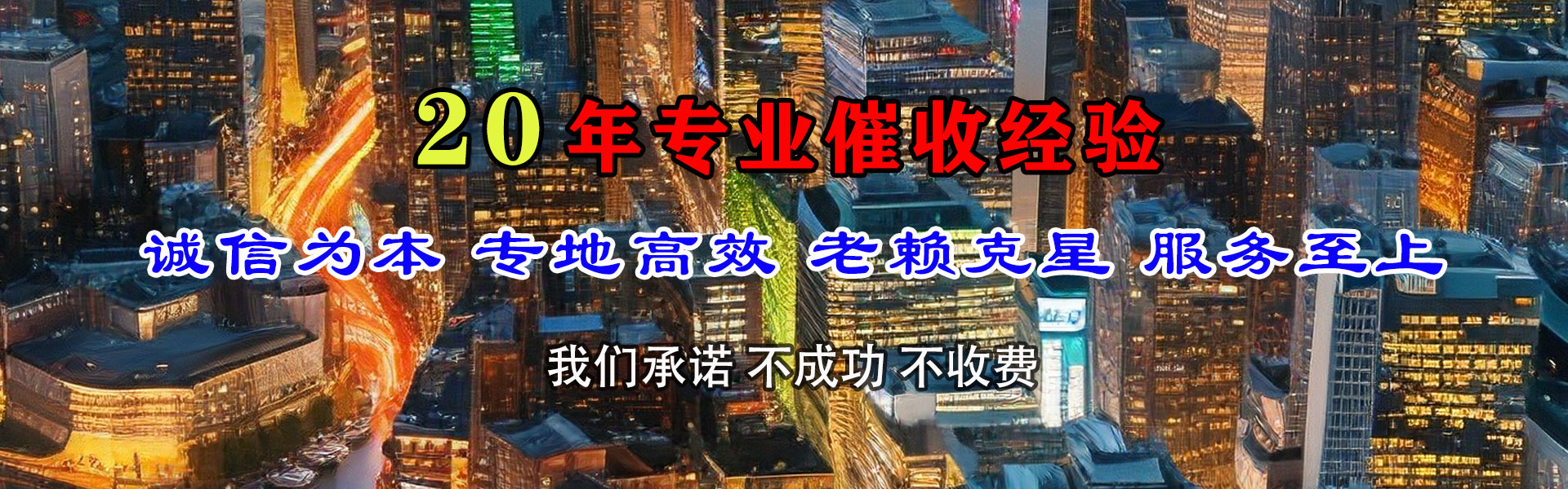 招远清债公司